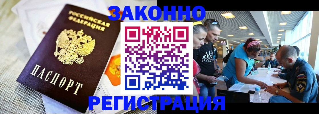 временная регистрация надежно в Кингисеппе