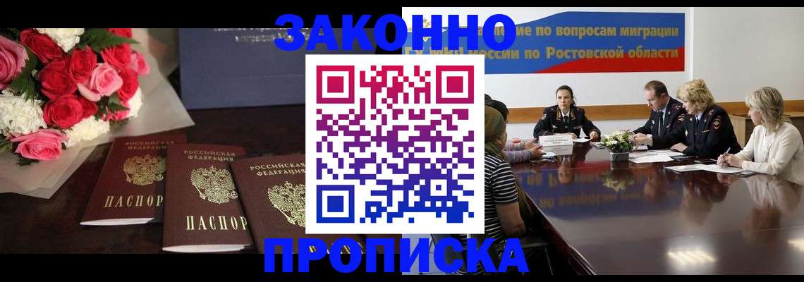 прописка регистрация в Кингисеппе