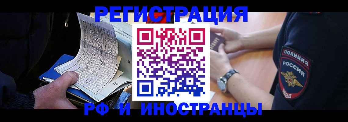 временная регистрация госуслуги в Кингисеппе