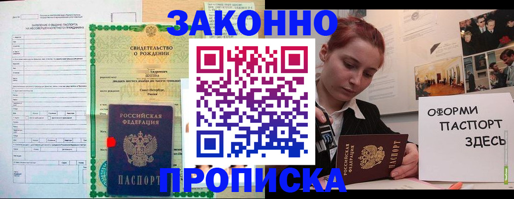 временная регистрация поиск в Кингисеппе