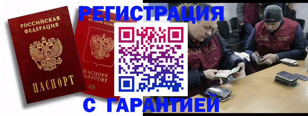 прописка в квартире в Кингисеппе